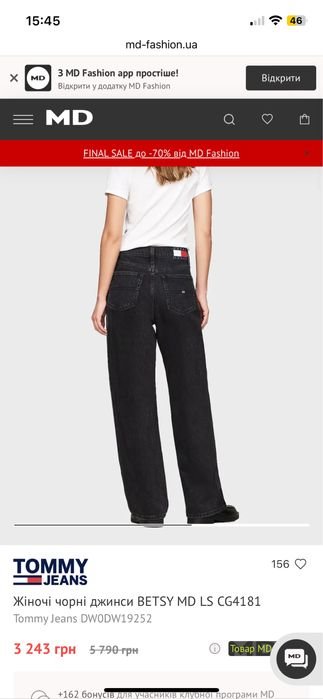 Женские Tommy Jeans Широкие Чёрные Джинсы 27/32