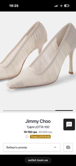 Donna Jimmy Choo Tacchi Beige 38