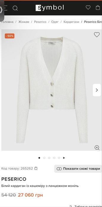 Donna Peserico Maglione Bianco Cashmere M