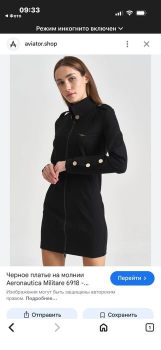 Женское Aeronautica Militare Платье Чёрное 36