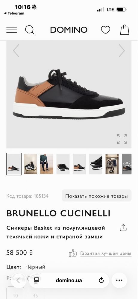 Men Brunello Cucinelli Loafers 46