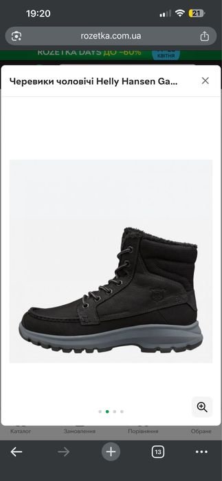 Мужские Helly Hansen Черевики Чёрный Нубук 45,5