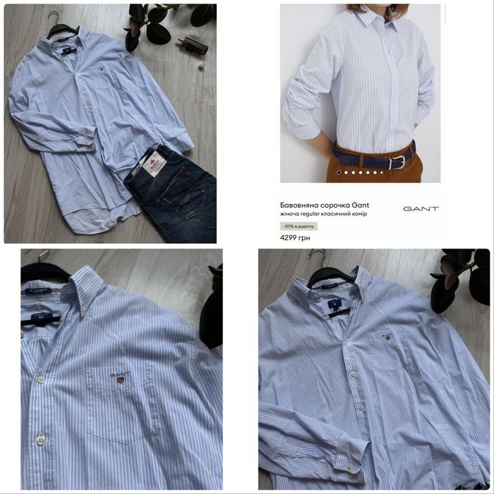 Женская Gant Рубашка Натуральная