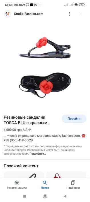 Donna Tacchi Neri Gomma 36