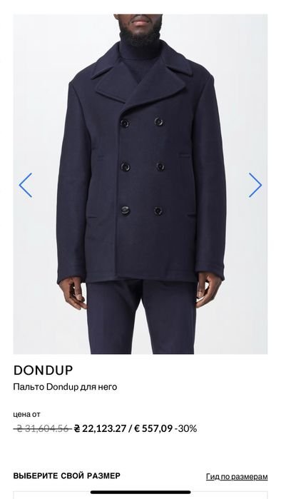 Мужское Dondup Пальто Тёмно-синее 50