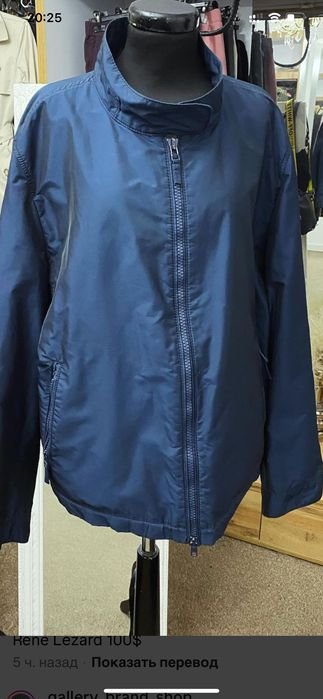 Мужской Rene Lezard Ветровка 52