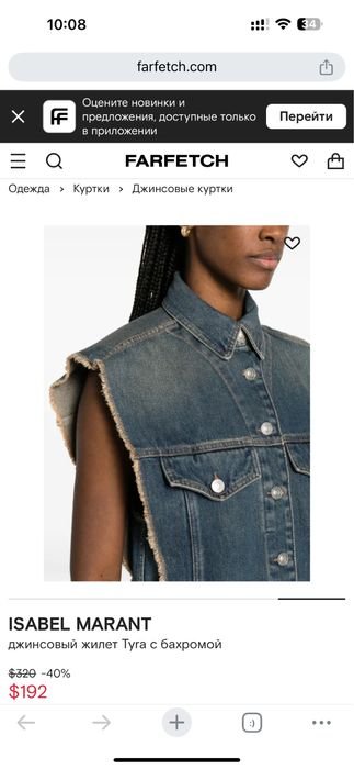 Мужской Isabel Marant Жилет Оригинал 38