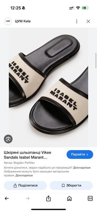 Women Isabel Marant Slippers Black 40