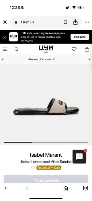 Women Isabel Marant Slippers Black 40