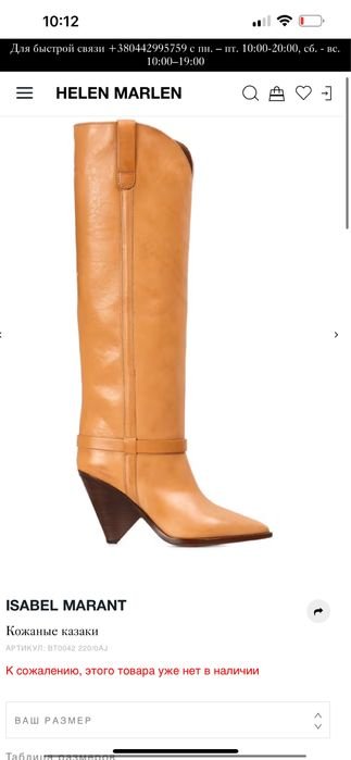 Homme Isabel Marant Bottes Cuir 38