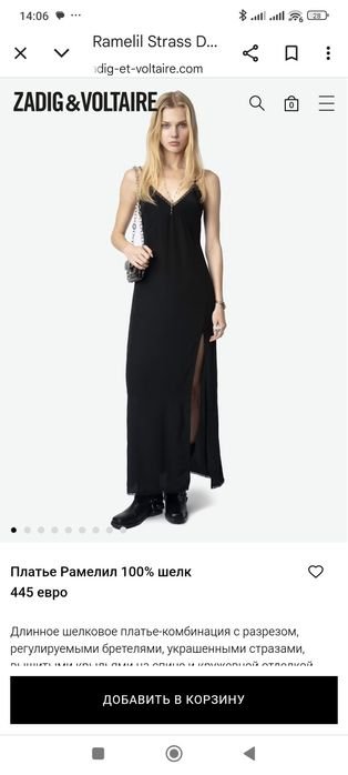 Женский Zadig & Voltaire Сукня Шовк