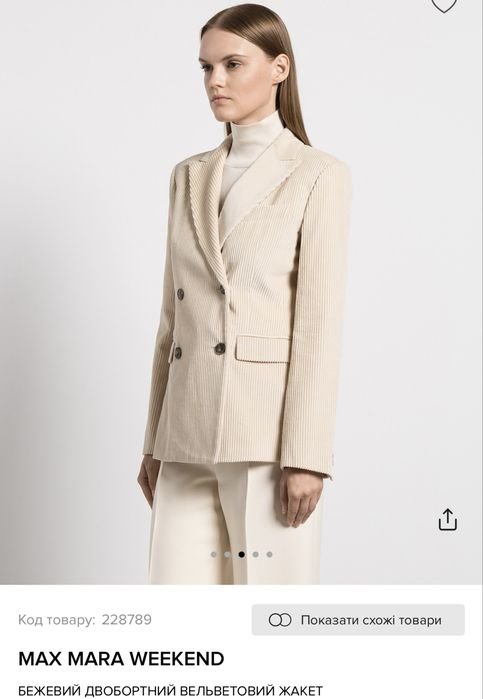 Женский MaxMara Пиджак Белый Хлопок 38