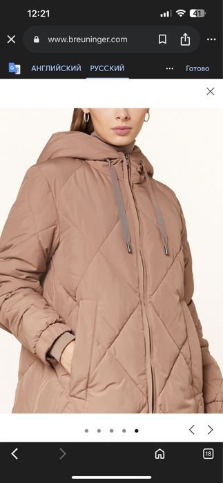 Женская Reiss Куртка Коричневая 38