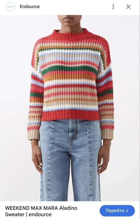 Женский Weekend Max Mara Светр Різнокольоровий 38
