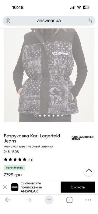 Men Karl Lagerfeld Jeans Vest Black 38