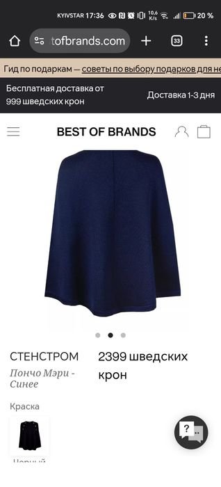 Donna Stenströms Bolero Blu Navy Cashmere Seta 40