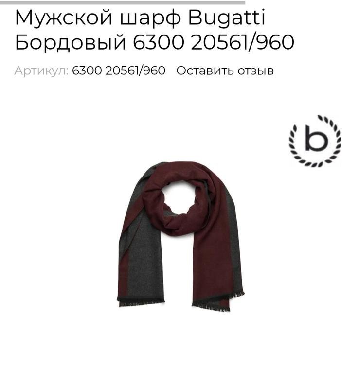Homme Bugatti Écharpe Grise Taille Unique