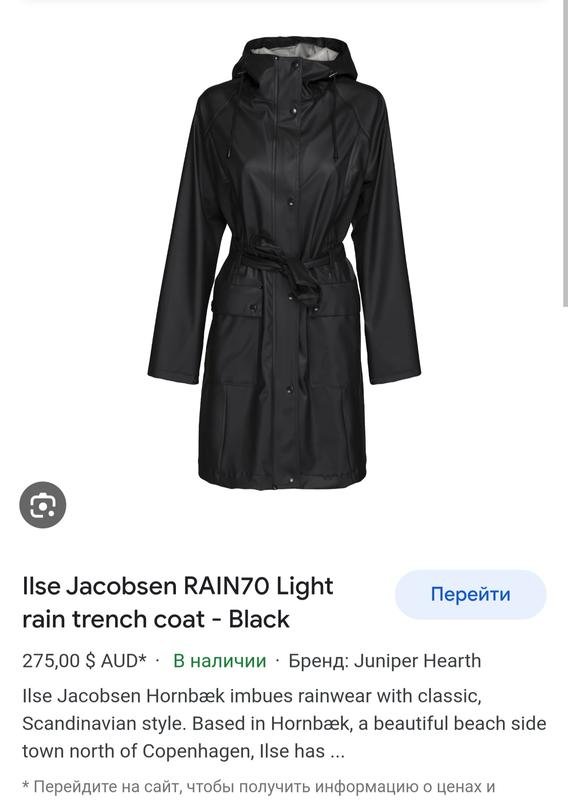 Donna Arc'teryx Trench Nero 40 / L / 48