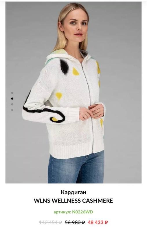 Женский WLNS Wellness Cashmere Свитер Разноцветный