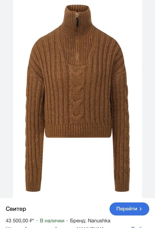 Women Nanushka Sweater Brown 40 / L / 48