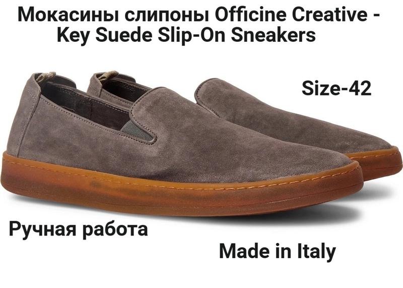 Uomo Officine Creative Mocassini Beige Suede 42.5