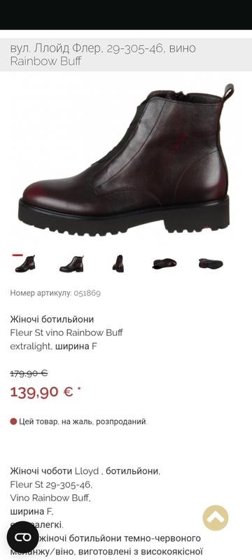 Женские Lloyd Ботильоны 38