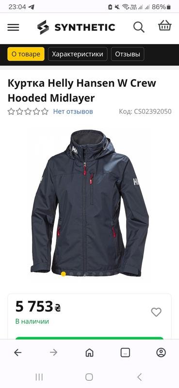 Women Helly Hansen Jacket S