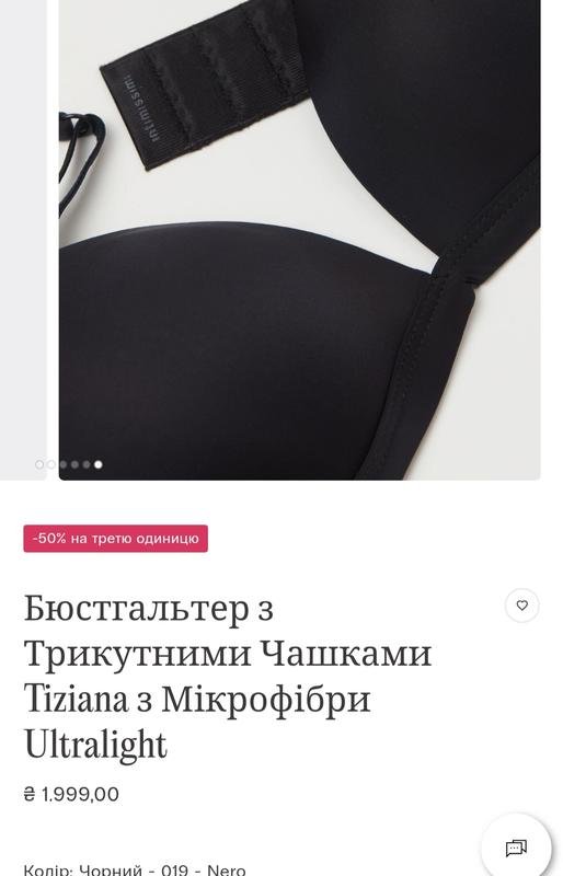 Женский Intimissimi Бюстгальтер Чёрный 75B