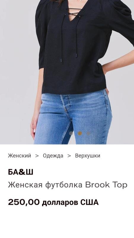 Women Ba&sh Shirt Black Viscose S