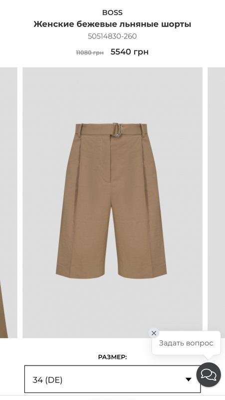 Donna Hugo Boss Shorts Marrone Viscosa XS